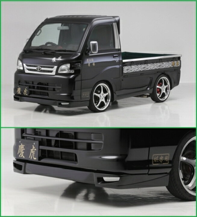 楽天市場】ハイゼットトラック/ジャンボ S200P/S210P EF型 後期 