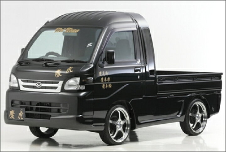 楽天市場】ハイゼットジャンボ S201P/S211P KF型 フロントリップ 