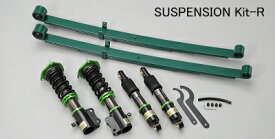 ハイゼットトラック S500P/S510P 慶虎 サスペンションKit-R 1台分セット S500P 駆動：2WD用