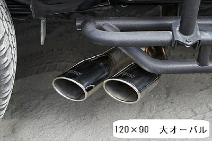 楽天市場】ハイラックス GUN125 後期 サイド出しマフラー Ver.2 テール 