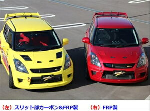 ZC32S スイフトスポーツ SWKエアロボンネット FRP製 塗装済み