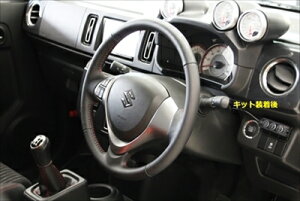 アルト HA36S ステアリングダウンスペーサー