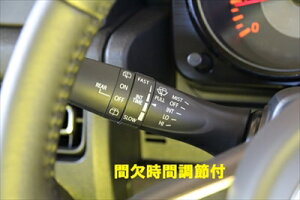 JB64W/74W �W���j�[ �Ԍ����Ԓ��ߕt���C�p�[�X�C�b�`