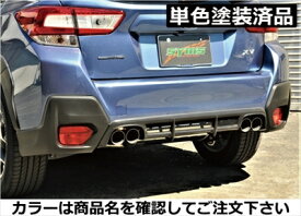 スバルXV GT3/7 リアマフラー＆ガーニッシュセット 塗装済 アイスシルバーメタリック 取付込
