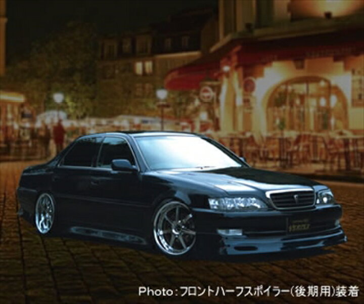 100系/クレスタ/JZX100/GX100/後期/純正フロントスポイラー/リップ