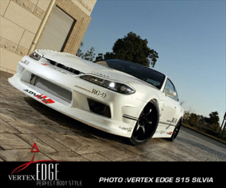 楽天市場】シルビア S15 VERTEX EDGE フルキット (5点セット) : Autostyle