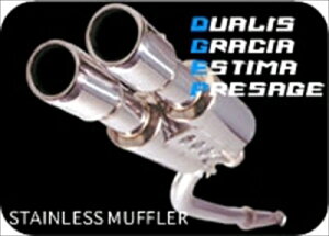 カムリグラシア デュアルステンレスマフラー 取付込