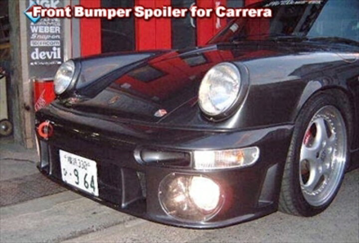 楽天市場】ポルシェ 964 Carrera フロントバンパースポイラー : Autostyle