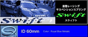 [VO TXyVXvO Swift ID60mm 6 inch (152.0mm) 18.0Kgf^mm