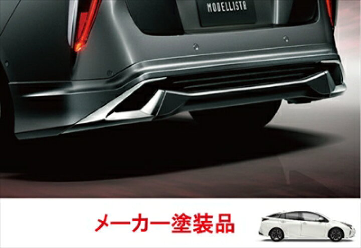 楽天市場】プリウス 50系 前期 ICONIC STYLE リヤスカート 塗装済 