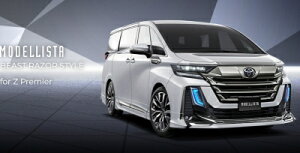 40n Ft@CA for Z Premier MODELLISTA tgX|C[iX[NbL) (BEAST RAZOR STYLE)h v`izCgp[}CJq089r t