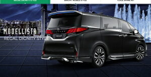 40�n �A���t�@�[�hMODELLISTA �T�C�h�X�J�[�g ���j�o�[�T���X�e�b�v�t�ԗp (REGAL DIGNITY STYLE) �h���� �u���b�N�q202�r