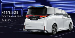 40�n ���F���t�@�C�A for PHEV MODELLISTA ���A�X�J�[�g (BEAST RAZOR STYLE) �h���� �v���`�i�z���C�g�p�[���}�C�J�q089�r