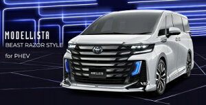 40n Ft@CA for PHEV MODELLISTA tgX|C[ (BEAST RAZOR STYLE) h v`izCgp[}CJq089r t
