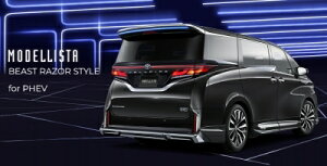 40�n ���F���t�@�C�A for PHEV MODELLISTA ���A�X�J�[�g (BEAST RAZOR STYLE) �h���� �u���b�N�q202�r ��t��