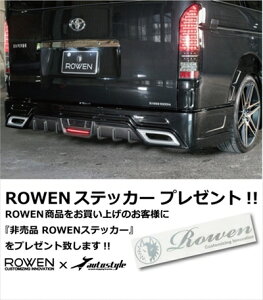 ハイエース 200系 1-4型 ワイドボディ リアバンパー ガソリン/バン用