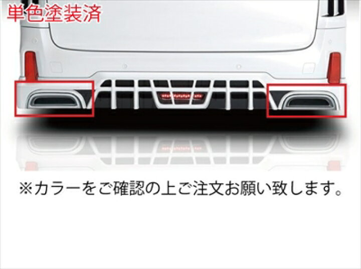 楽天市場】ヴェルファイア 30系 Zグレード リアハーフスポイラー用 