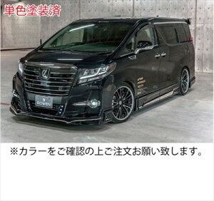 アルファード 30系 前期 Sグレード プレミアムスタイルセット 単色塗装済 シルバーメタリック