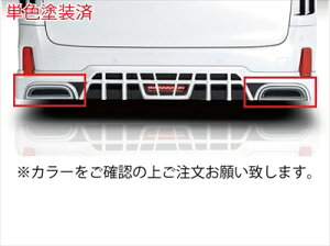 アルファード 30系 前期 Sグレード リアハーフスポイラー用マフラーアタッチメント 単色塗装済 シルバーメタリック