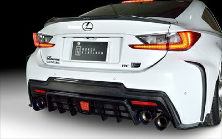 楽天市場】LEXUS RC F 前期 USC10 WORLD PLUTINUM リアバンパー 