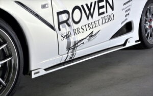 S660 JW5 PREMIUM Edition サイドステップ FRP製