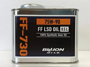 BILLION OILS FF-730(FF LSD OIL 75W-90) 0.5L