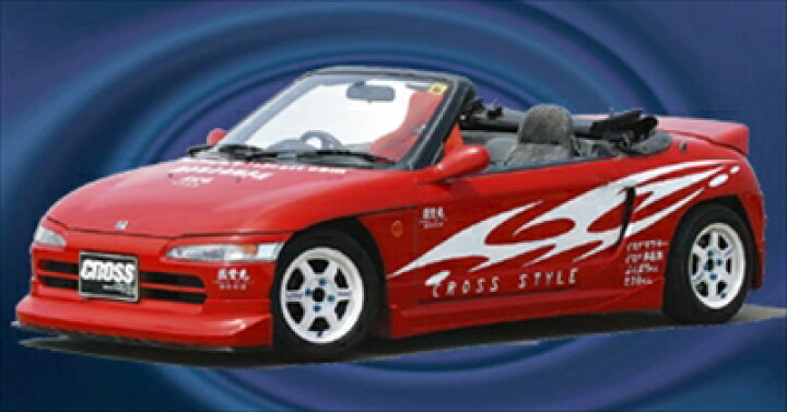 楽天市場】ビート PP1 エアロキット 3点セット : Autostyle 