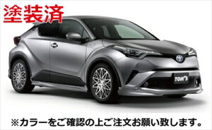 CHR 前期 ZYX10/NGX50 スタイリングパーツセット 塗装済 ブラックマイカ (209)