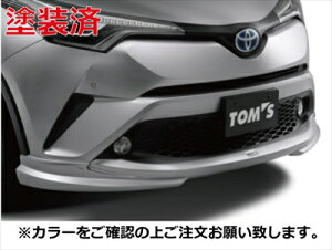 CHR 前期 ZYX10/NGX50 フロントスポイラー 塗装済 メタルストリームメタリック (1K0)