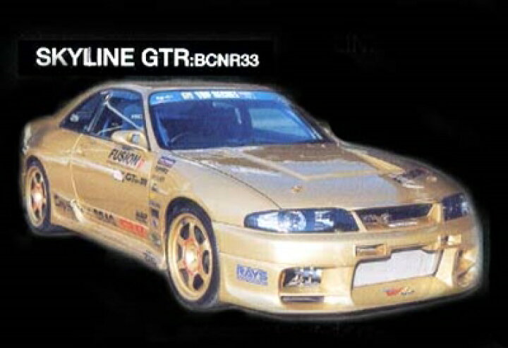 楽天市場】BCNR33 GT-R スカイライン ボンネット(FRP) : Autostyle