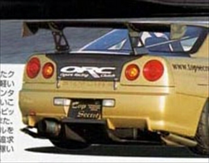 楽天市場】スカイライン GT-R BNR34 リアウイング FRP 塗装済み 