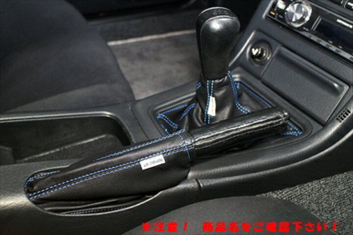 楽天市場】スカイライン GT-R BNR32 サイドブレーキブーツ : Autostyle