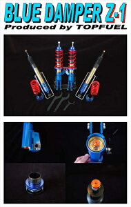 XCtg X|[c ZC31S BLUE DAMPER Z-1 SPEC-R