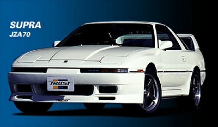 楽天市場】スープラ JZA70 後期 ワイドボディ専用 フロントバンパー 