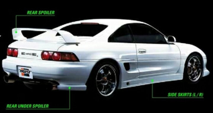 楽天市場】MR2 SW20 GReddy リアアンダースポイラー 塗装取付込 