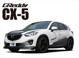 CX-5 KE系 GReddy フロントリップスポイラー 塗装取付込