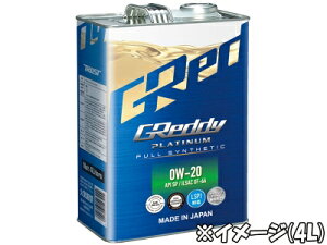 GReddy プラチナム エンジンオイル 0W-20 SP/GF-6A 1L