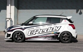 ZC33S スイフトスポーツ GReddy エアロキット サイドアンダースポイラー 塗装済