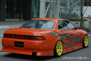 JZX90 マーク2 TRAUM リアバンパースポイラー