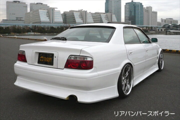 楽天市場】JZX100 チェイサー TRAUM 前期/後期 リアバンパースポイラー 