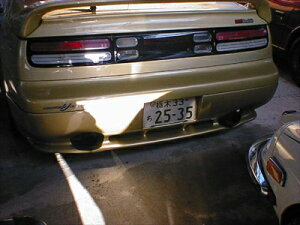 Z32 Rrアンダースポイラー GTZ
