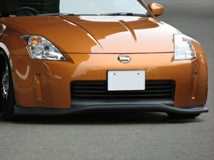 楽天市場】フェアレディZ Z33 前期 スポーツリップ フロントリップ 
