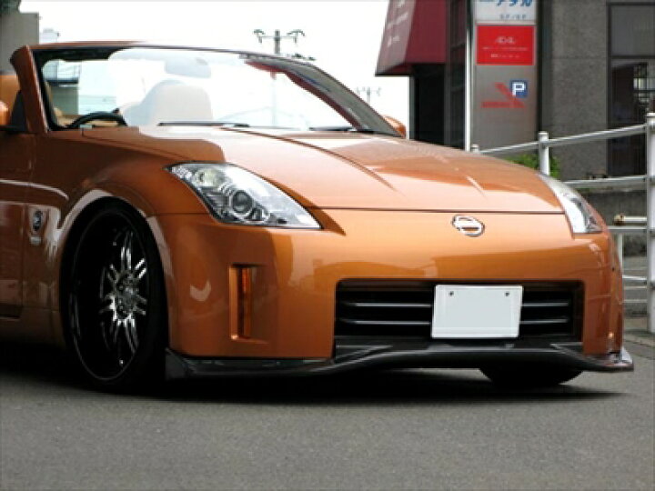 楽天市場】フェアレディZ Z33 後期 スポーツリップ フロントリップ 