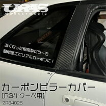 楽天市場】bnr34 ピラーの通販