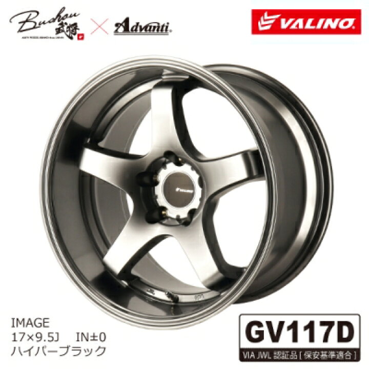 楽天市場】GV117D 17インチ 5H-114.3 1本 9.5J +0 ハイパーブラック 