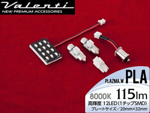 JEWEL LED�o���u SE���[�������v�V���[�Y �v���Y�}�z���C�g8000 PLA ���P�x12LED(SMD)20mm×32mm