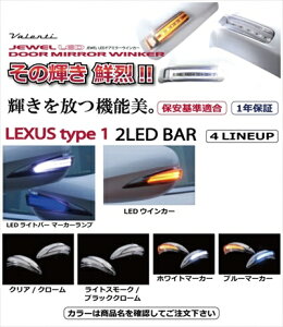 LEXUS HS250h JEWEL LEDhA~[ECJ[ LEXUS ^Cv1 NA/N[Y zCg}[J[