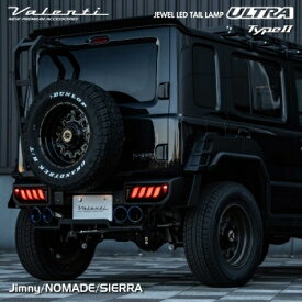 JC74W ジムニー ノマド JEWEL LED テールランプ ULTRA タイプ2 ライトスモーク/ブラッククローム【納期未定】