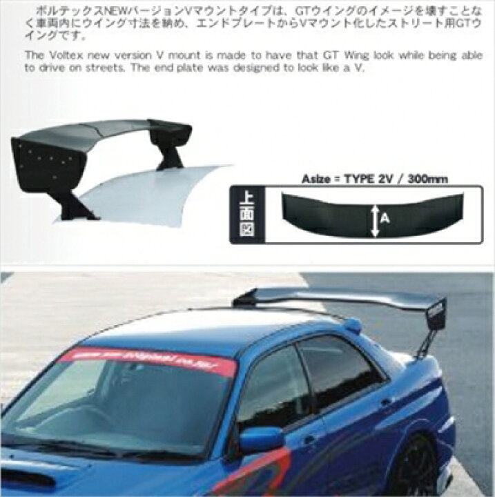 楽天市場】【納期4〜5ヵ月前後】GT-WING TYPE2V サイズ：1400mm ドライ 