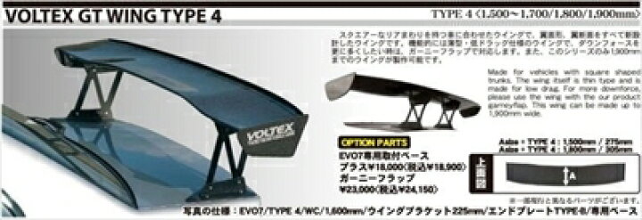 楽天市場】【長納期商品】GT-WING TYPE4 サイズ：1700mm ドライ 